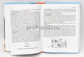 Книга ШБ Ревизор Н.В.Гоголь  — продажа оптом и в розницу в интернет-магазине игрушек «Флинт»