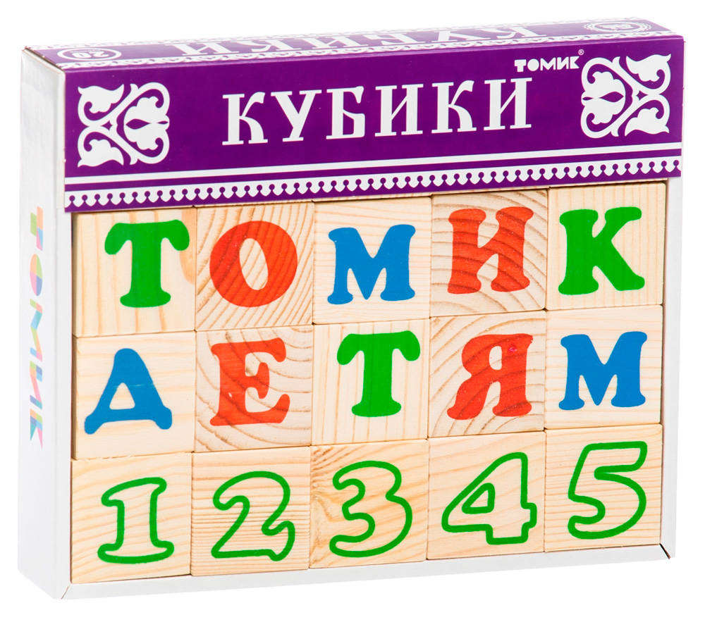 Кубики дер.Томик 2222-2 Алфавит русский с цифрами 20шт.