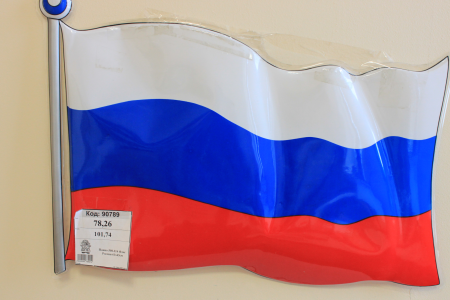 Панно 508-214 Флаг России 61х43см