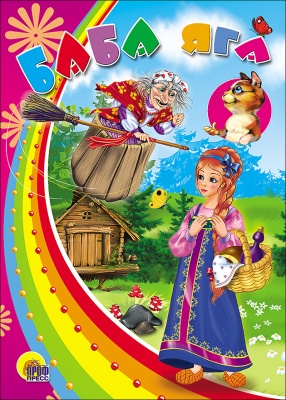 Книга картонка Ассорти  — продажа оптом и в розницу в интернет-магазине игрушек «Флинт»