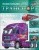 Книга БДЭ Транспорт  — продажа оптом и в розницу в интернет-магазине игрушек «Флинт»