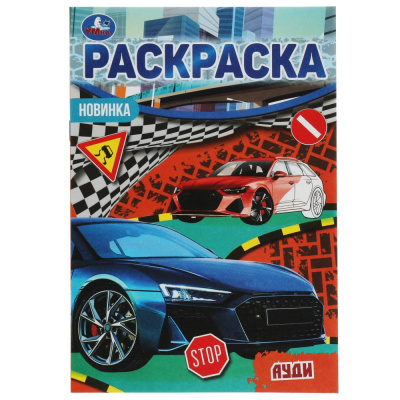 Раскраска А-5 800 Умка для мальчиков  — продажа оптом и в розницу в интернет-магазине игрушек «Флинт»