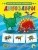 Обучающие карточки Динозавры картон  — продажа оптом и в розницу в интернет-магазине игрушек «Флинт»