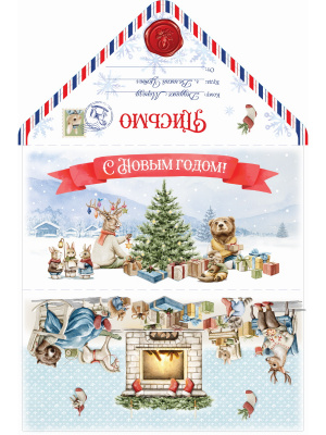 Письмо Деду Морозу ПД-5237 Собрание у елки  — продажа оптом и в розницу в интернет-магазине игрушек «Флинт»