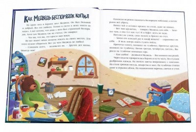Книга Сказки звездного леса 203х257мм  — продажа оптом и в розницу в интернет-магазине игрушек «Флинт»