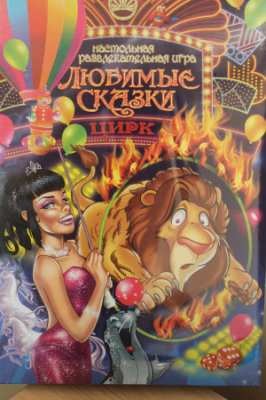Цирк 06563, н/и Лапландия  — продажа оптом и в розницу в интернет-магазине игрушек «Флинт»
